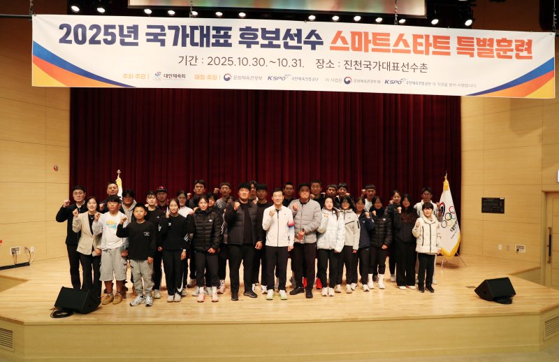 [서울=뉴시스] 2025년 국가대표 후보선수 스마트스타트 특별훈련. (사진 = 대한체육회 제공) *재판매 및 DB 금지