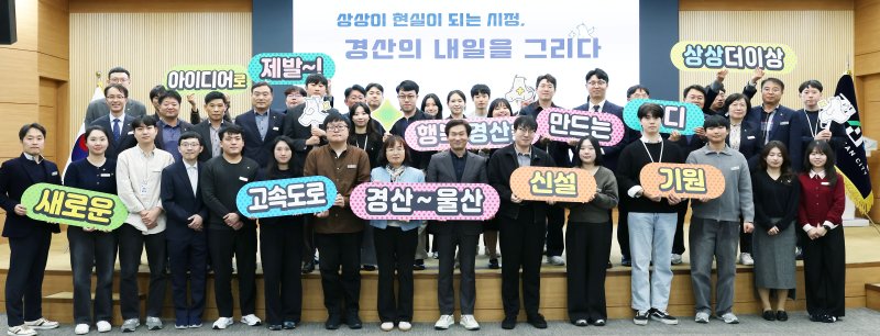 조현일 경산시장이 '2025년 상상더이상 최종보고회'를 마친 뒤 공무원들과 기념사진을 찍고 있다. (경산시 제공. 재판매 및 DB금지)/뉴스1