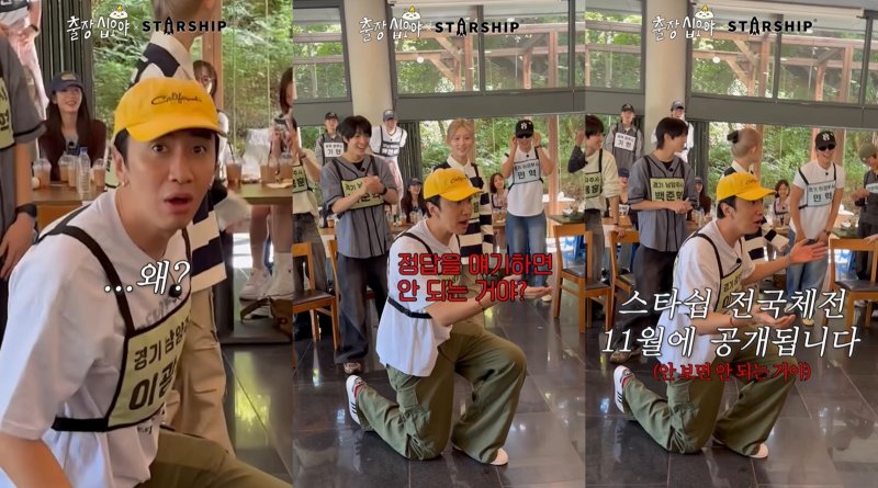 이동욱·이광수→몬엑·아이브까지 스타쉽 가족 '출장 십오야' 출격