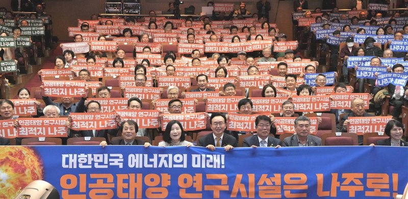 [나주=뉴시스] 30일 나주시민의 날에 참석한 윤병태 시장(앞줄 가운데)이 시민들과 함께 '인공태양 연구시설' 유치를 위한 단체 퍼포먼스를 선보이고 있다. (사진=나주시 제공) photo@newsis.com