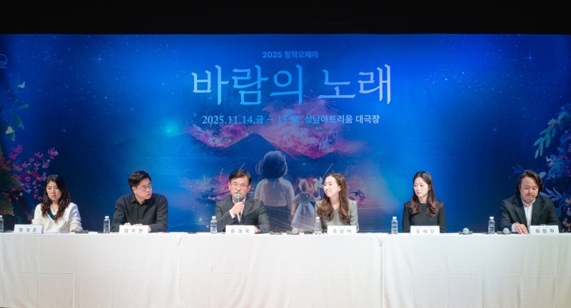 성남문화재단 창작 오페라 '바람의 노래' 제작발표회 (출처=연합뉴스)