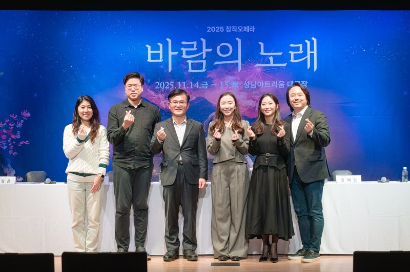 성남문화재단 창작 오페라 '바람의 노래' 제작발표회 (출처=연합뉴스)