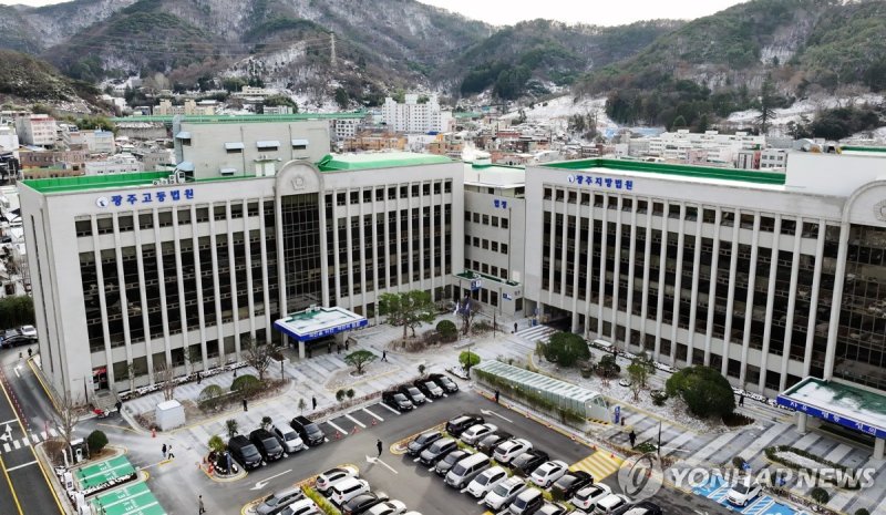 광주법원종합청사 (출처=연합뉴스)