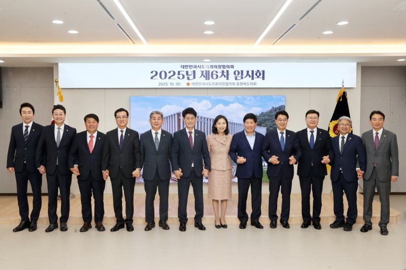 대한민국시도의회의장협의회 (출처=연합뉴스)