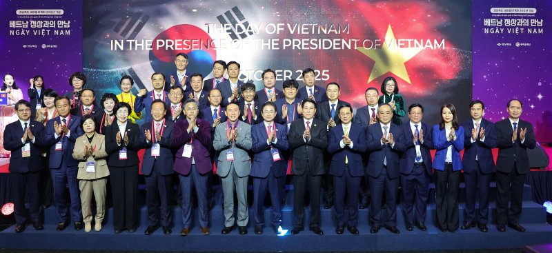 30일 오후 경주 더케이호텔에서 '베트남 정상과의 만남의 날' 행사가 열리고 있다. 뉴시스