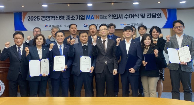 지난 29일 부산지방중소벤처기업청 중회의실에서 열린 '2025 메인비즈 확인서 수여식'에서 김종호 메인비즈협회 부산울산경남연합회 회장(앞줄 왼쪽 첫번째)과 강기성 부산지방중소벤처기업청장(앞줄 왼쪽 다섯번째)이 확인서 수여 기업들과 함께 기념촬영하고 있다. 메인비즈협회 부산울산경남연합회 제공