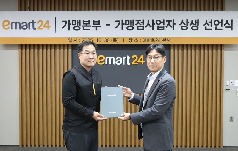 서울 성수동에 위치한 이마트24 본사에서 상생선언식에소 최진일 이마트24 대표이사(오른쪽)와 송호욱 경영주협의회 회장이 기념촬영을 하고 있다. 이마트24 제공