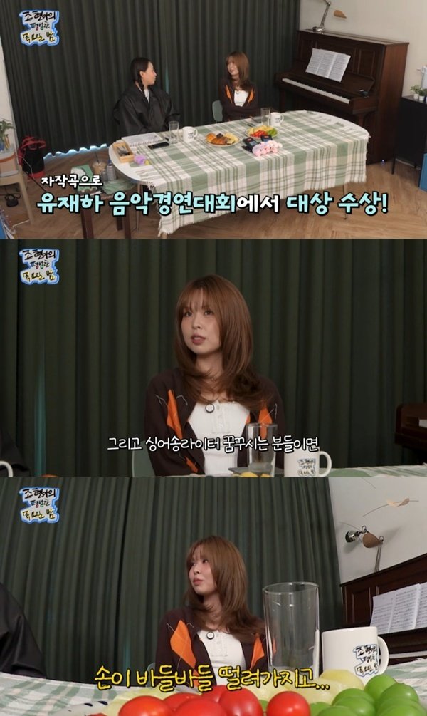 최유리 '유재하 경연대회' 대상, 운으로 붙었다…조현아와 만남