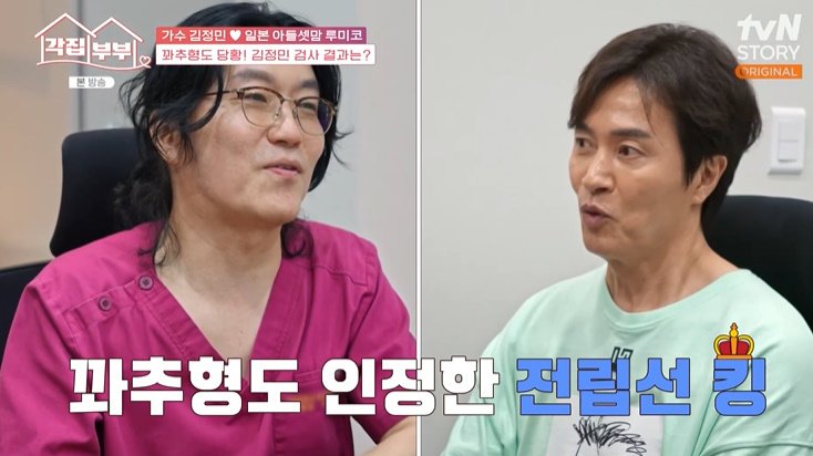 김정민, 전문가도 인정한 '전립선 킹'…"20대 수치야"