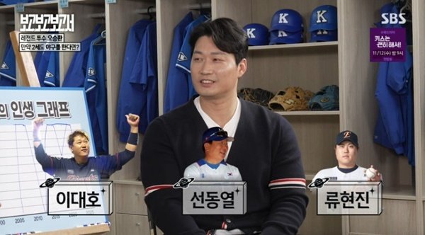 오승환 "아들이 야구한다면?…선생님은 류현진"