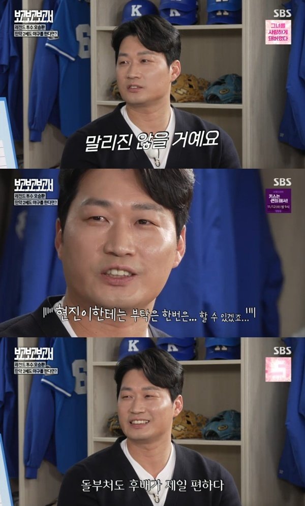 오승환 아들이 야구한다면?…선생님은 류현진