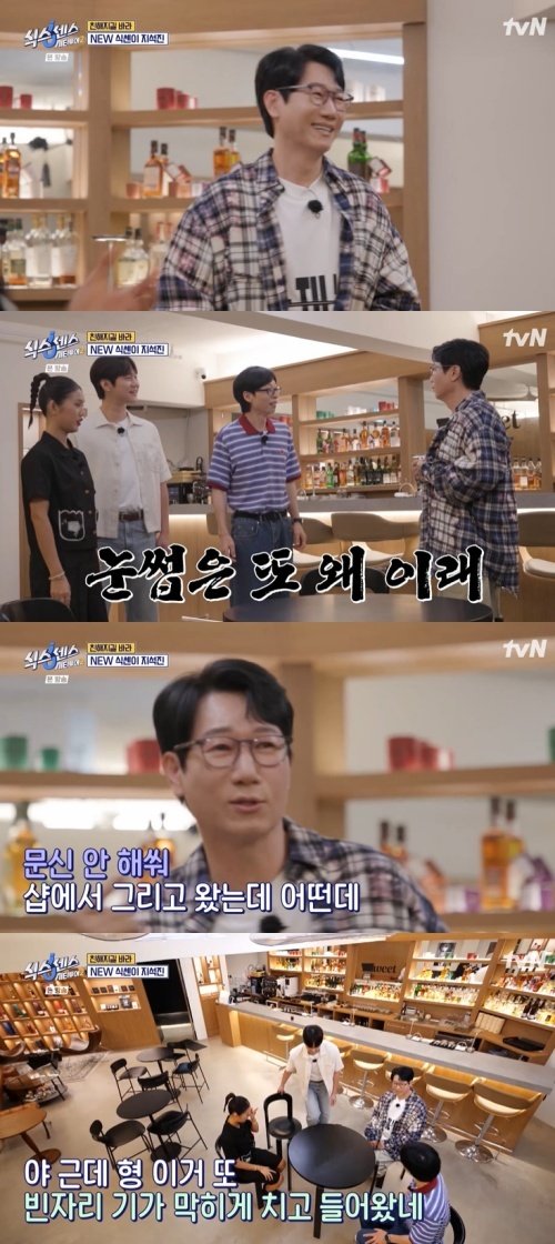 유재석, 새 멤버 지석진에 송은이 빈자리 치고 들어와