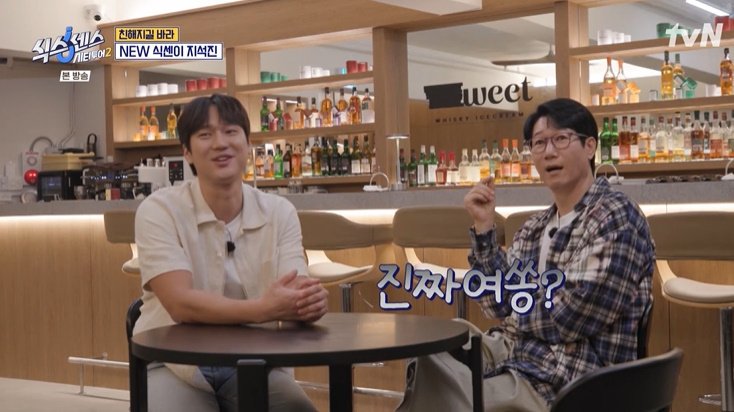 유재석, 송은이 '식스센스2' 하차 언급…"거긴 레귤러"