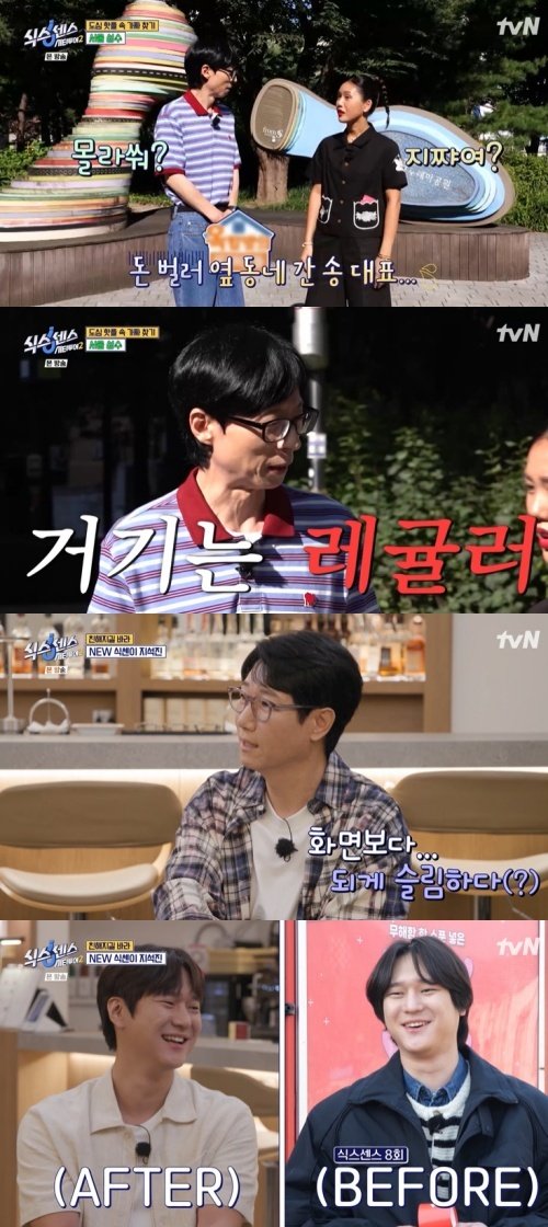 유재석, 송은이 '식스센스2' 하차 언급…거긴 레귤러