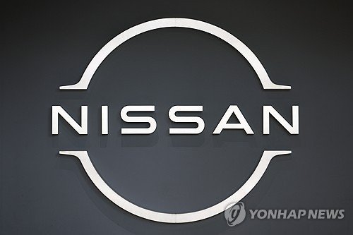 일본 닛산자동차 (출처=연합뉴스)