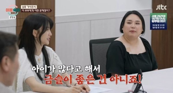 '이혼숙려캠프' 16기 아내 "아이 셋…애 많다고 금슬 좋은 건 아냐"