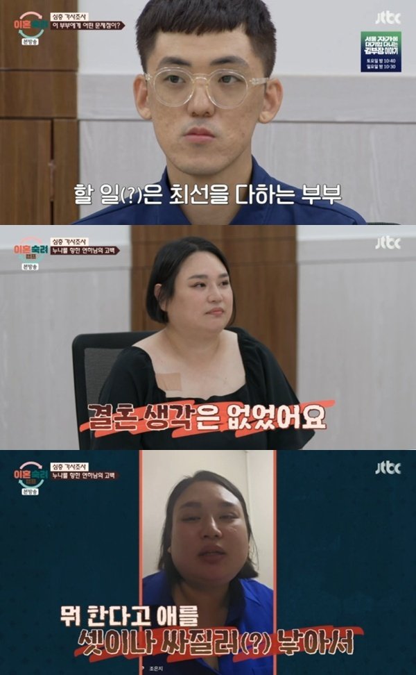 '이혼숙려캠프' 16기 아내 아이 셋…애 많다고 금슬 좋은 건 아냐