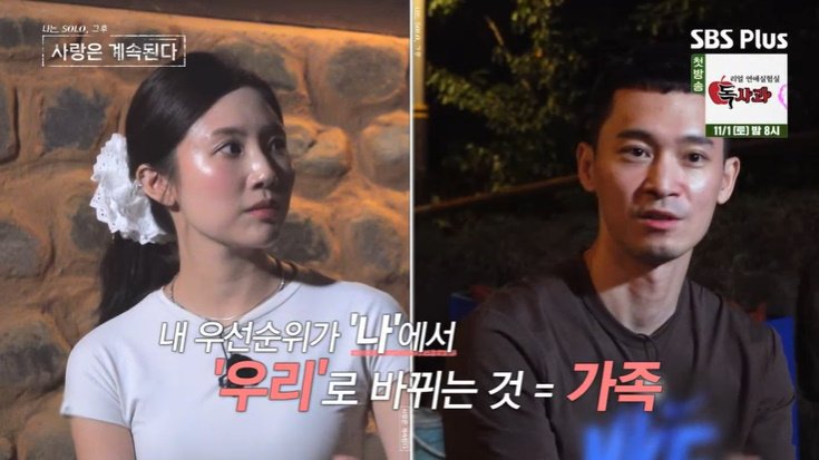 27기 영호, 장미에 적극적인 대시…나랑 다 잘 맞아