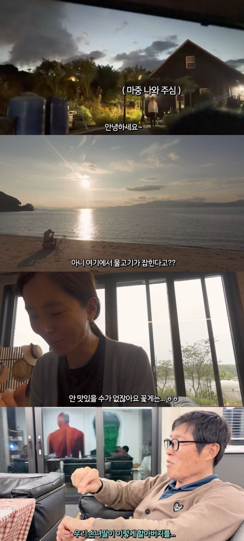 차범근 며느리 한채아, 대저택 시댁서 힐링 "재밌었다"