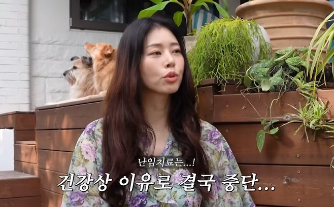 서동주, 난임치료 중단 "시험관 안되면 입양"