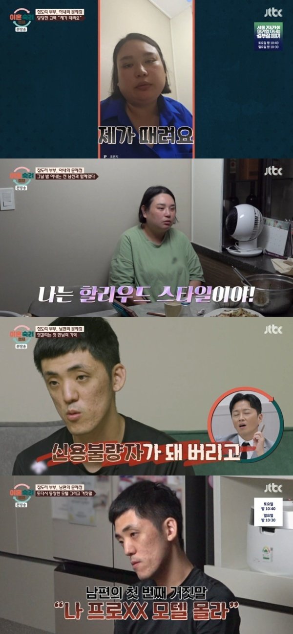 '이혼숙려캠프' 잡도리 부부, 폭력·금전·모텔 사건까지 [RE:TV]