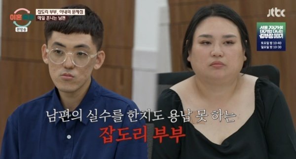 '이혼숙려캠프' 잡도리 부부, 폭력·금전·모텔 사건까지 [RE:TV]