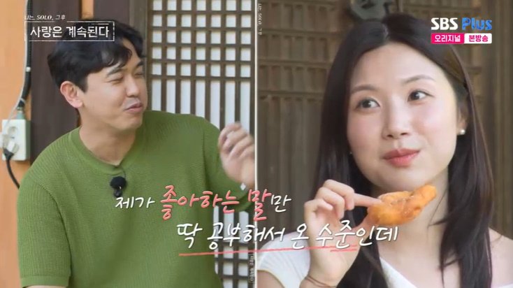 인기녀 장미, 27기 영식 선택…"실제가 더 좋아" [RE:TV]