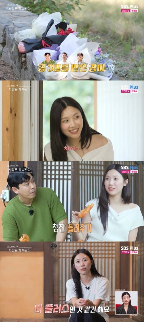 인기녀 장미, 27기 영식 선택…실제가 더 좋아 [RE:TV]