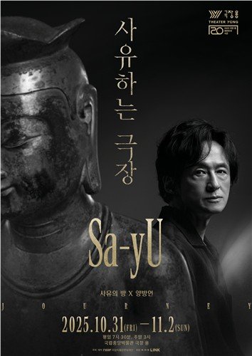 공연 안내 (출처=연합뉴스)