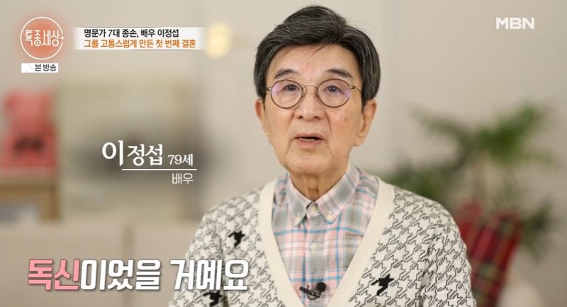 이정섭, 첫 결혼 5개월만에 파경…"신행 다녀왔지만 생물학적 그대로"
