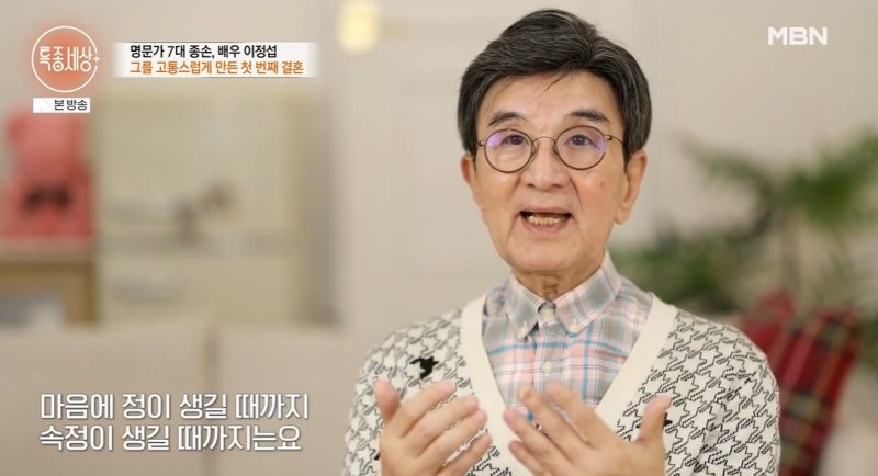 이정섭, 첫 결혼 5개월만에 파경…신행 다녀왔지만 생물학적 그대로