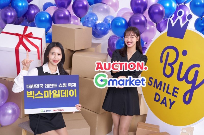 G마켓, 11월 1일부터 빅스마일데이 (출처=연합뉴스)