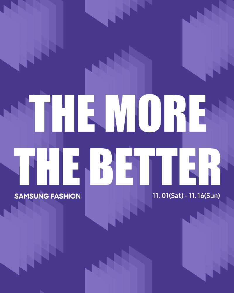 [서울=뉴시스] 삼성물산 패션부문이 주요 브랜드의 전국 매장에서 올해 가을·겨울(FW) 시즌 신상품 구매 금액대에 따라 할인 혜택을 제공하는 The More The Better(더 모어 더 베터)' 프로모션을 진행한다고 31일 밝혔다. (사진=삼성물산 패션부문 제공) *재판매 및 DB 금지