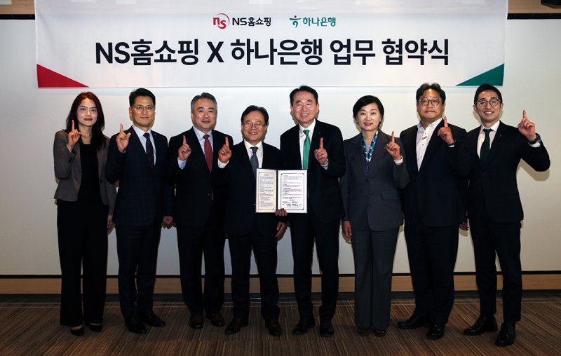 지난 30일 판교 NS홈쇼핑 본사에서 NS홈쇼핑과 하나은행이 업무협약식을 갖고 양사 관계자들이 기념 촬영을 하고 있다. (가운데 왼쪽) NS홈쇼핑 조항목 대표이사, (가운데 오른쪽) 하나은행 김영훈 자산관리그룹장(부행장) (사진=NS홈쇼핑 제공) *재판매 및 DB 금지