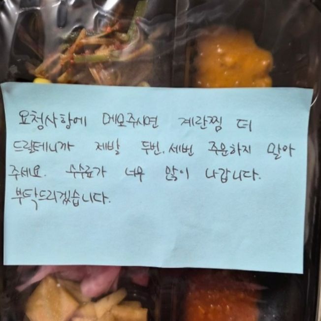 할인쿠폰 쓴 손님에 제발 주문하지 말아라 면박, 갑론을박