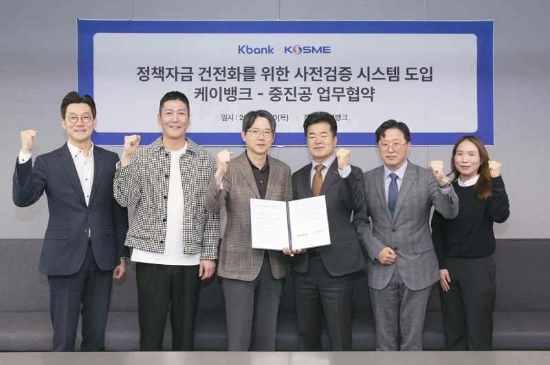 30일 케이뱅크 본사에서 강병주 케이뱅크 사업본부장(왼쪽 세 번째)과 김일호 중소벤처기업진흥공단 기업금융이사(오른쪽 세 번째)가 업무협약을 체결하고 있다. (사진=케이뱅크 제공) *재판매 및 DB 금지