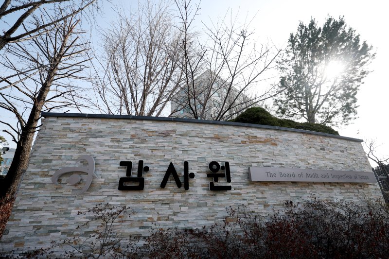 [서울=뉴시스] 김진아 기자 = 13일 서울 종로구 감사원. 2025.03.13. bluesoda@newsis.com