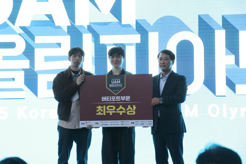 한국공항공사가 지난 29일 김천드론자격센터에서 진행한 '제5회 UAM 버티포트 설계 아이디어 공모전' 시상식에서 최우수상을 수상한 세종대 'NETSHIFT'팀이 기념촬영을 하고 있다. 한국공항공사 제공