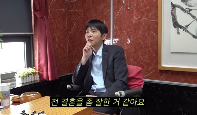 이세돌 "난 결혼 잘한 것 같다"…최근 이혼 홍진경 당황