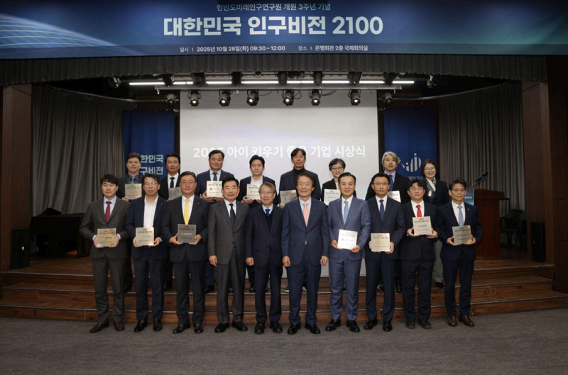 지난 28일 서울 중구 은행회관에서 열린 '대한민국 인구비전 2100 선포식에서 '2025 아이 키우기 좋은 기업' 시상식이 진행됐다. 직방 제공