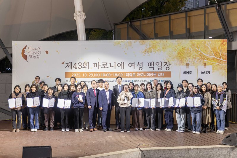 제43회 마로니에여성백일장 수상자 단체사진. (사진=한국문화예술위원회 제공) *재판매 및 DB 금지