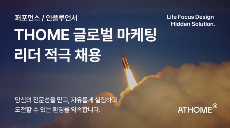 포스터 이미지 (앳홈 제공)