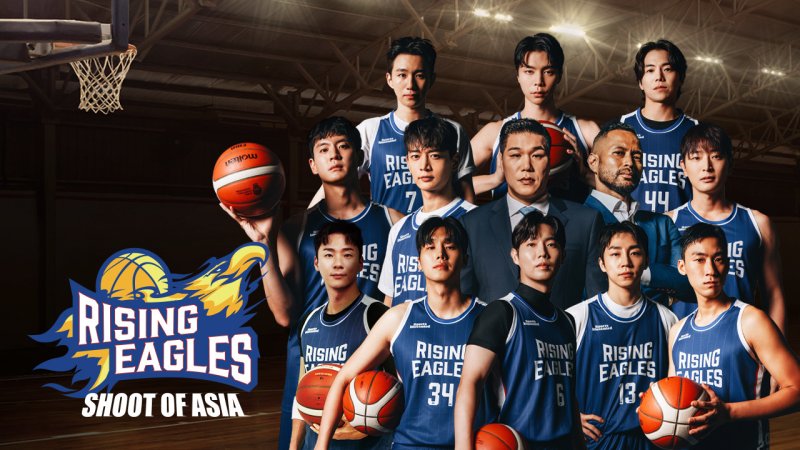 필리핀 뒤흔든 '열혈농구단'…농구 예능의 부활 이끈다 [N이슈]