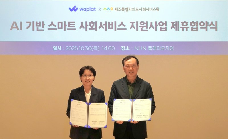 NHN 와플랫 (출처=연합뉴스)