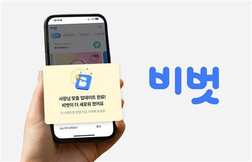 NHN KCP 비벗 (출처=연합뉴스)