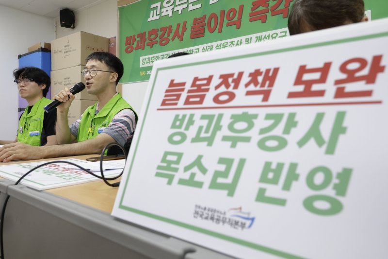 [서울=뉴시스] 최동준 기자 = 민주노총 공공운수노조 전국교육공무직본부. 2024.05.20. photocdj@newsis.com