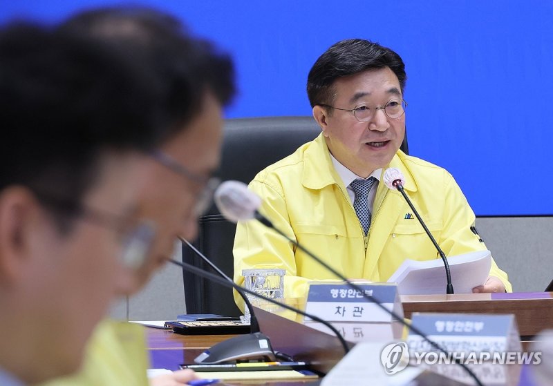 윤호중 장관, 국정자원 화재 관련 중대본 회의 주재 (출처=연합뉴스)