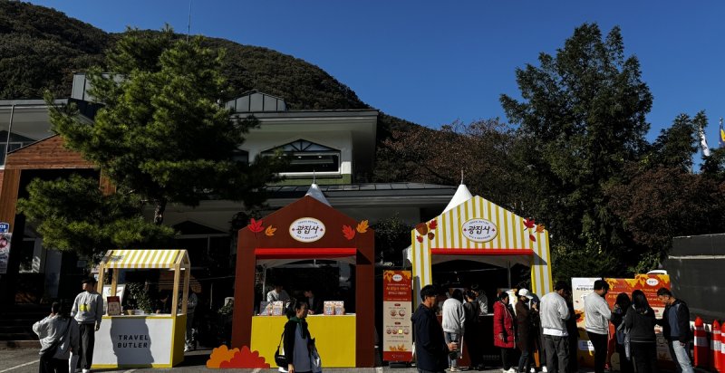 정읍 내장산 '광집사' 부스 (출처=연합뉴스)