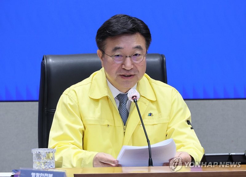 윤호중 장관, 국정자원 화재 관련 중대본 회의 주재 (출처=연합뉴스)