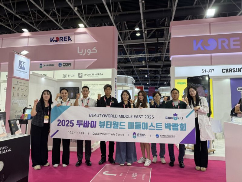 2025 두바이 뷰티월드 박람회에 참가한 충북기업 관계자와 충북도·충북기업진흥원 지원단이 기념촬영하고 있다. (사진=충북도 제공) *재판매 및 DB 금지